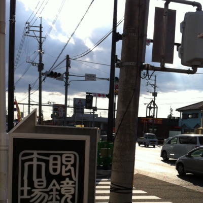 眼鏡市場